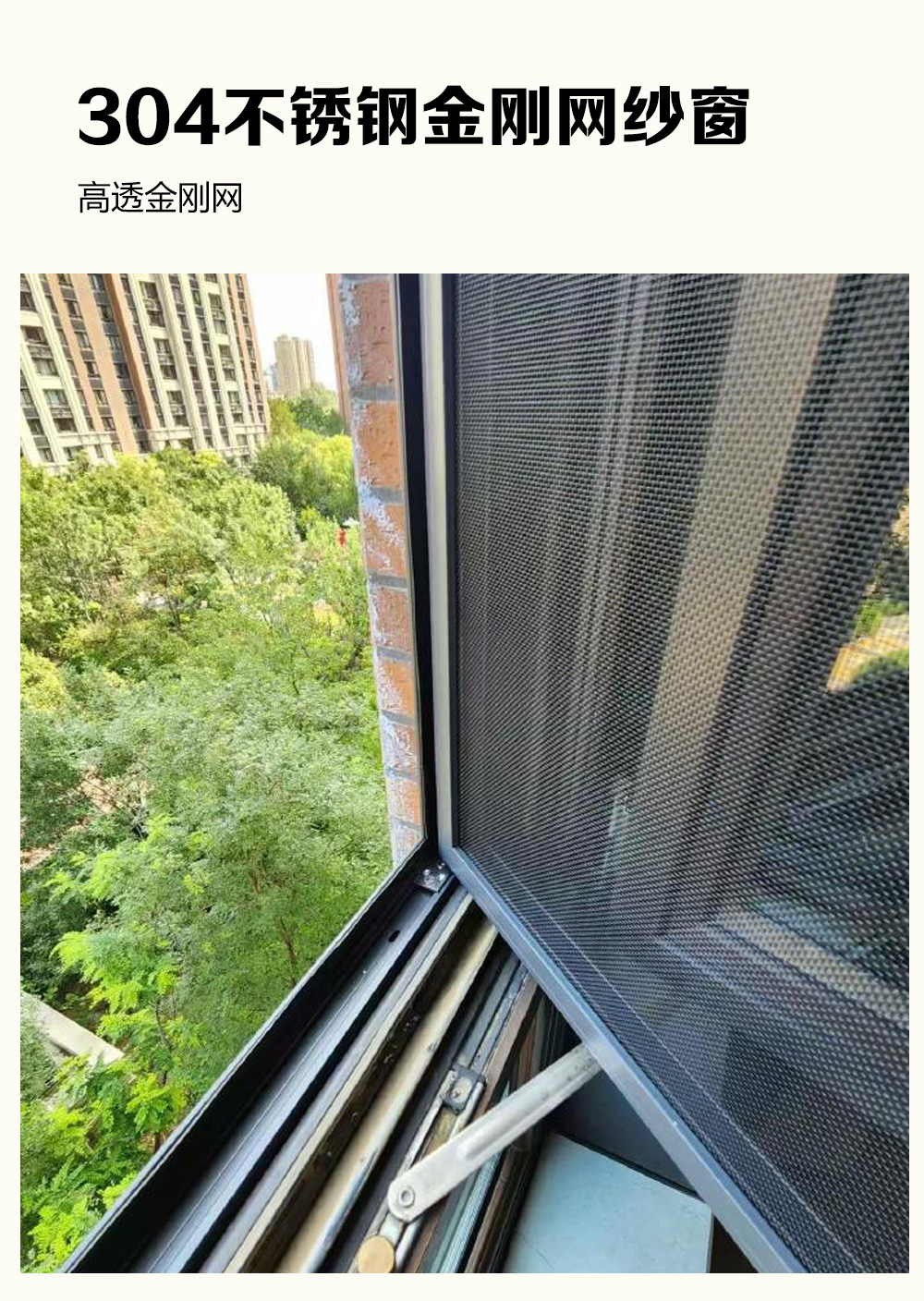 纱窗.jpg
